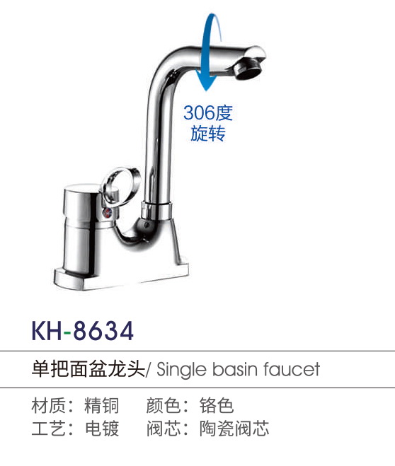 廚房龍頭系列